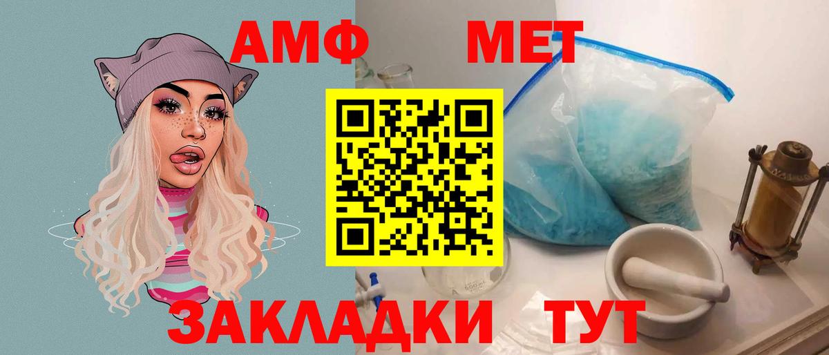 Amphetamine Premium Артёмовский