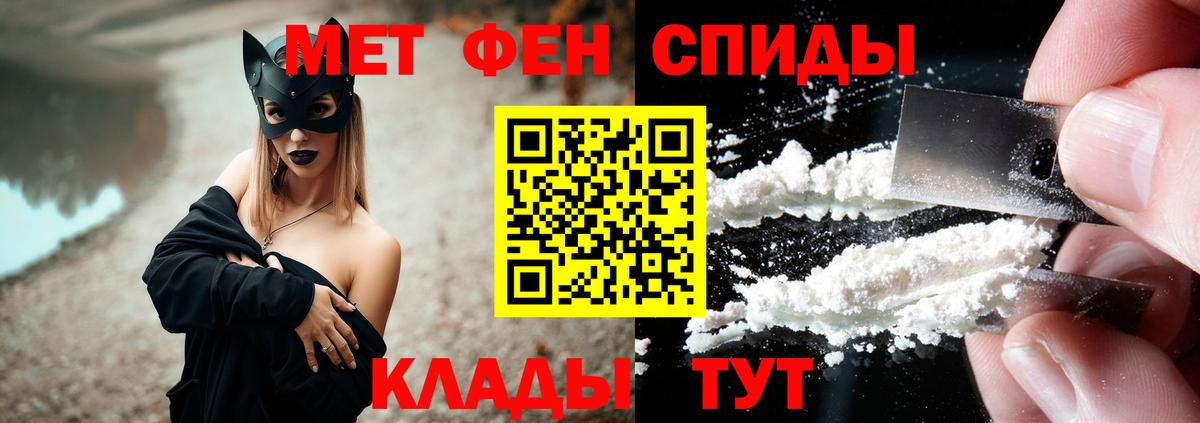 блэк спрут маркетплейс  Вход с VPN  Артёмовский  Amphetamine 97% 