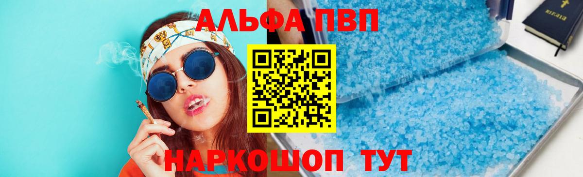 A-PVP  A-PVP СК  Вход с VPN  Артёмовский  A-PVP VHQ 