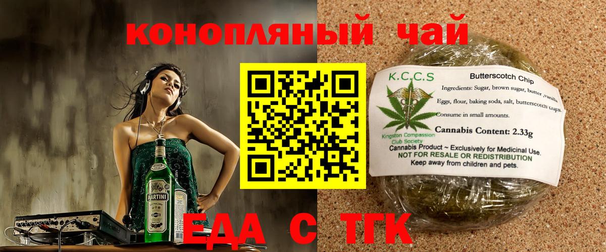 Canna-Cookies конопля  Артёмовский 