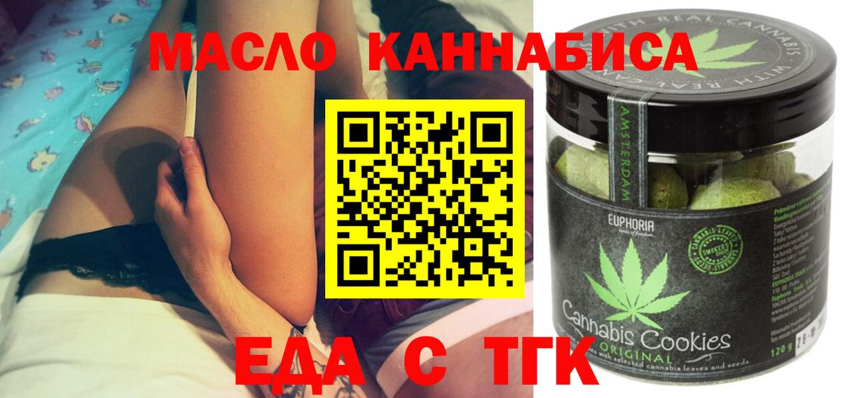 Артёмовский  Canna-Cookies конопля  Вход с VPN 