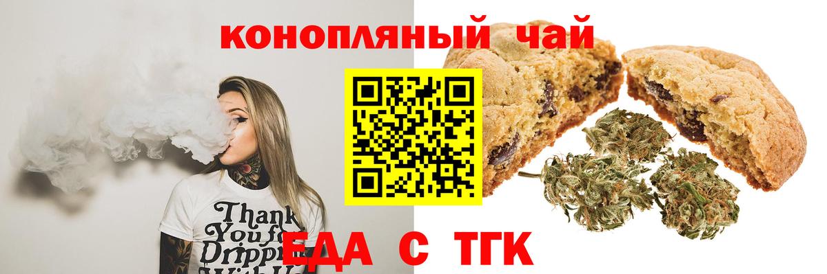 Cannafood конопля Артёмовский