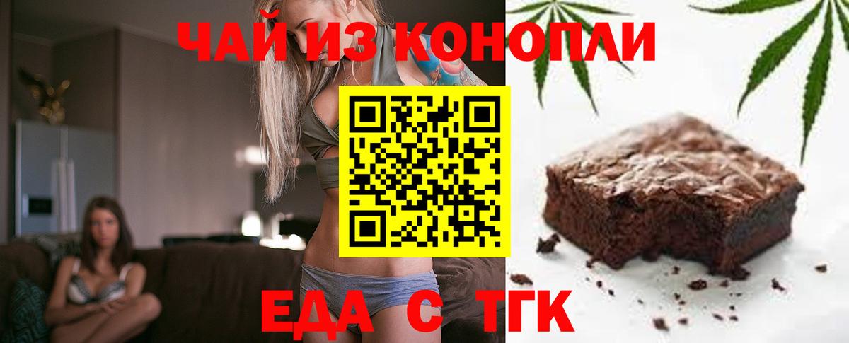 Cannafood марихуана Артёмовский