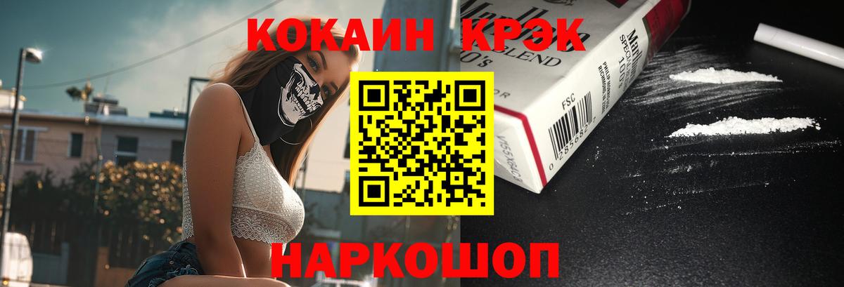 Кокаин 97% Артёмовский