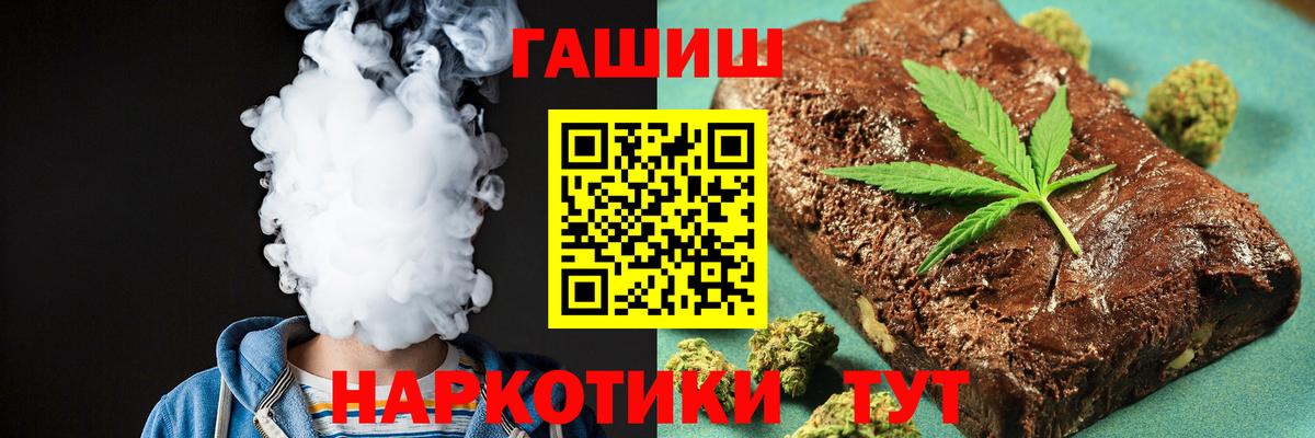 купить закладку  Артёмовский  Гашиш убойный 