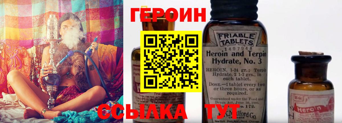 ГЕРОИН афганец  Артёмовский 