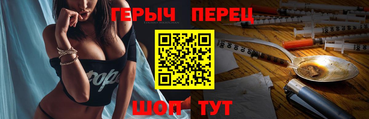 ГЕРОИН белый Артёмовский