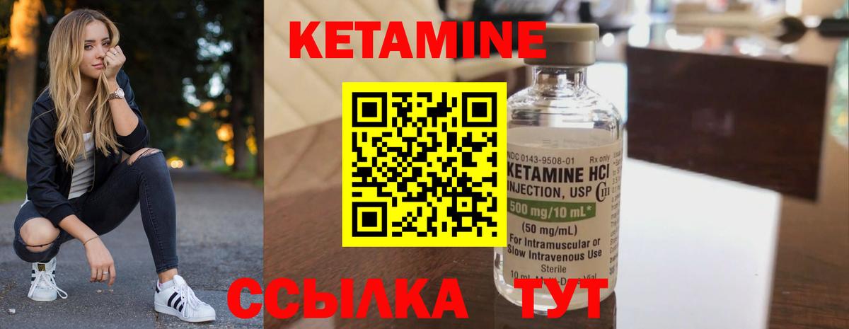 КЕТАМИН ketamine  КЕТАМИН ketamine  Артёмовский  Вход с VPN 