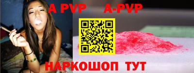 ALPHA-PVP Абинск