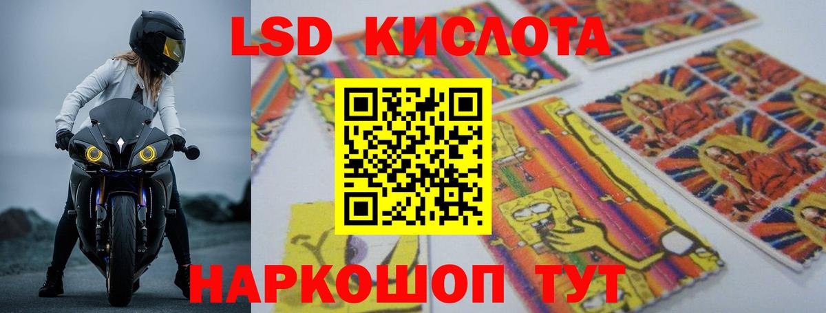 LSD-25 экстази  Вход с VPN  Артёмовский  ЛСД экстази ecstasy 