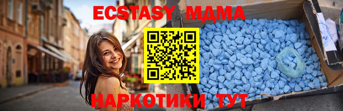 MDMA crystal  Артёмовский  MDMA  MDMA crystal 