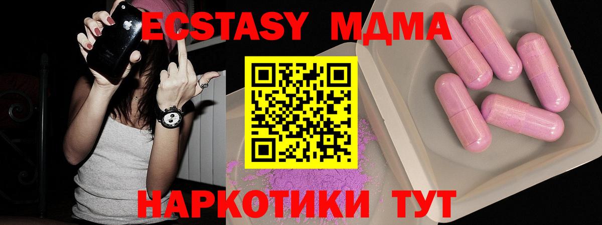 MDMA кристаллы  Вход с VPN  Артёмовский  MDMA VHQ 