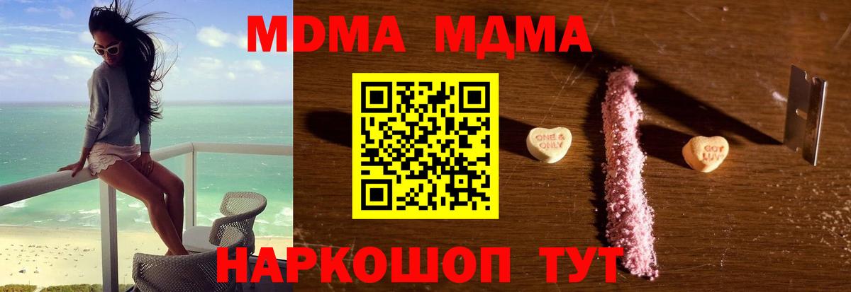 МДМА crystal Артёмовский