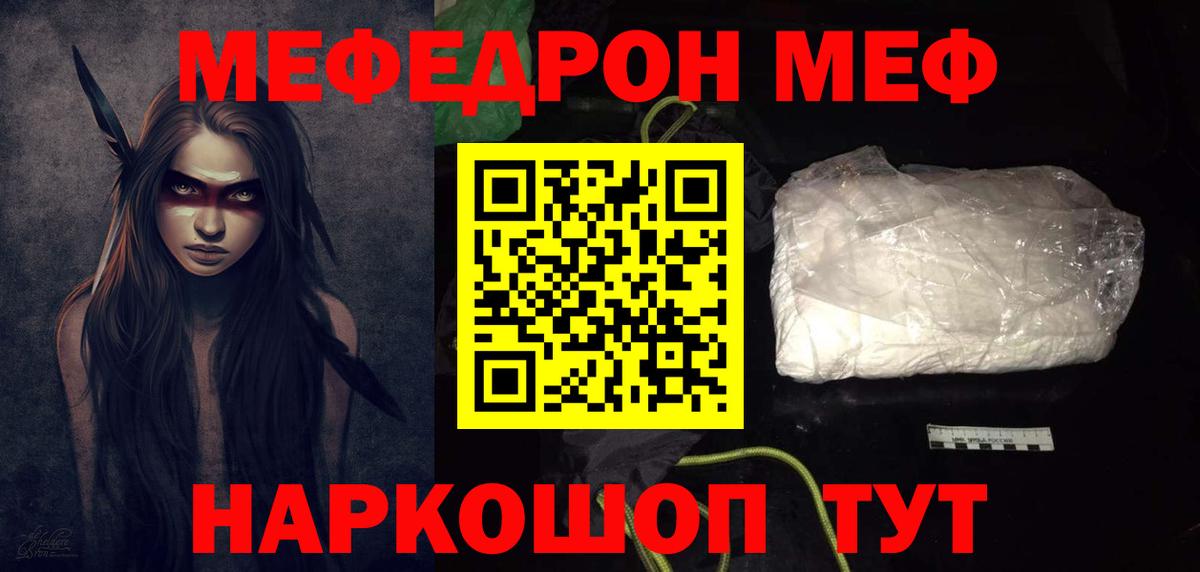 Меф мяу мяу мука Артёмовский
