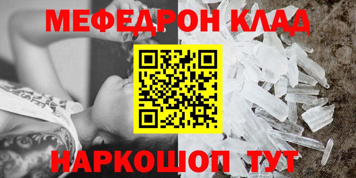 Мефедрон мука Артёмовский