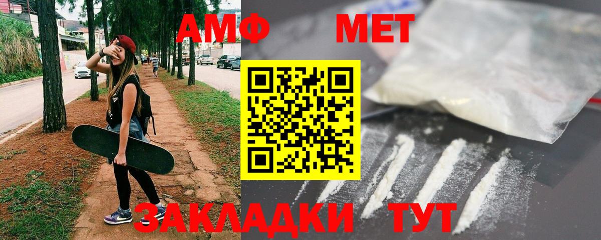 МЕТАМФЕТАМИН Methamphetamine Артёмовский