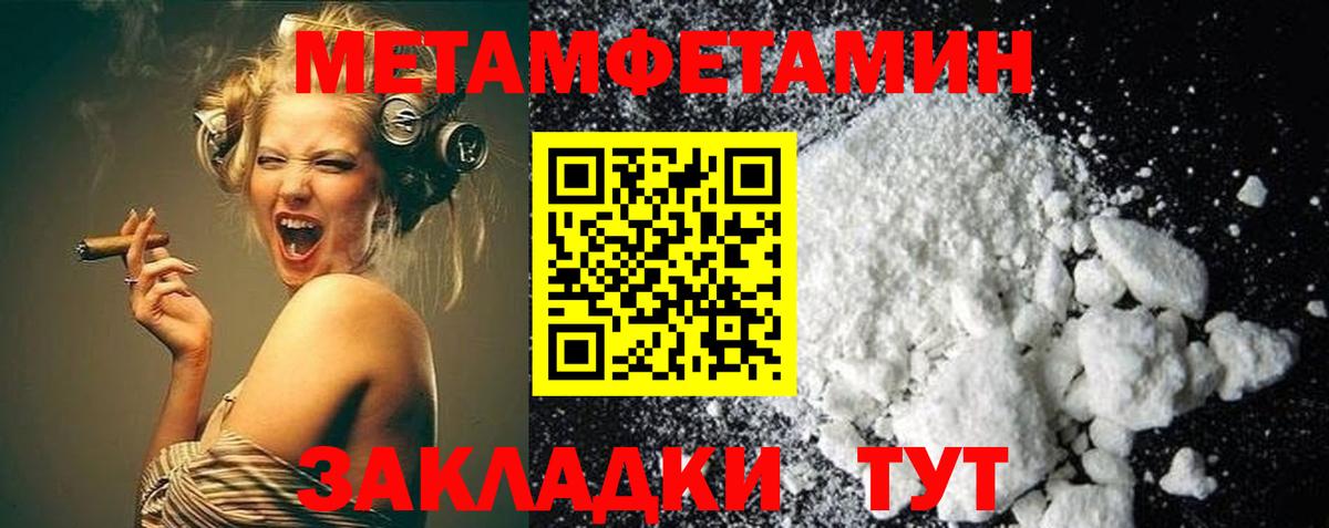 Артёмовский  Метамфетамин  Вход с VPN  Метамфетамин витя 