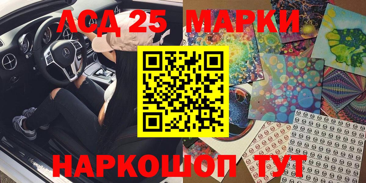 Наркотические марки 1,5мг Артёмовский