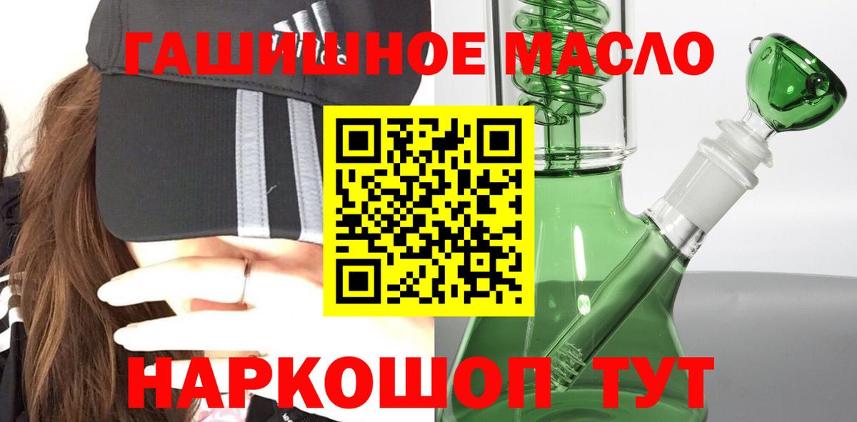 ТГК Wax  ТГК THC oil  Артёмовский 