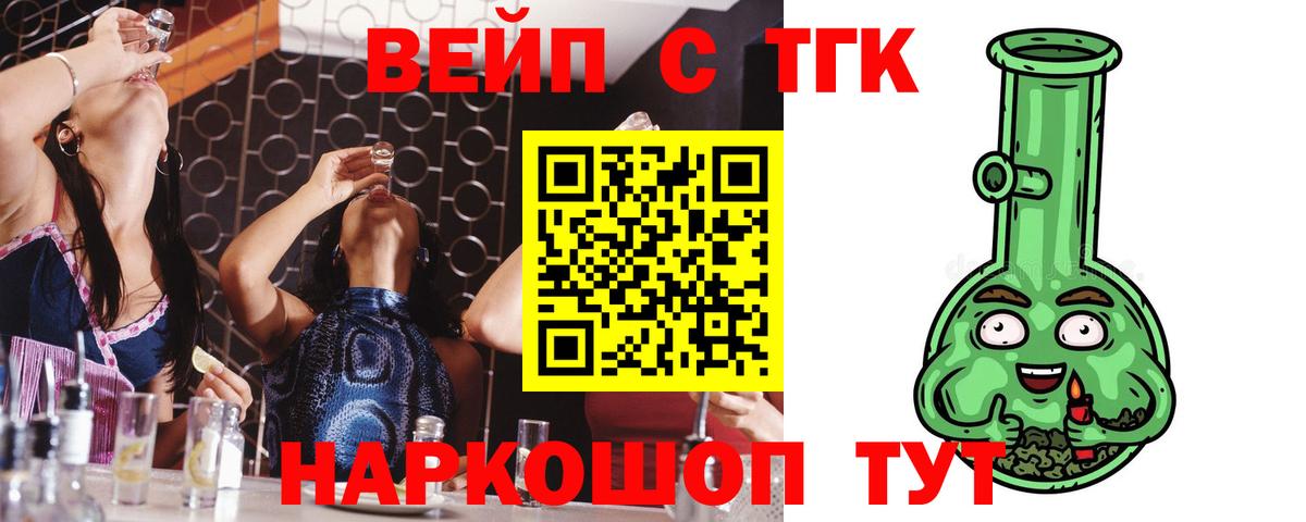 Дистиллят ТГК вейп с тгк Артёмовский
