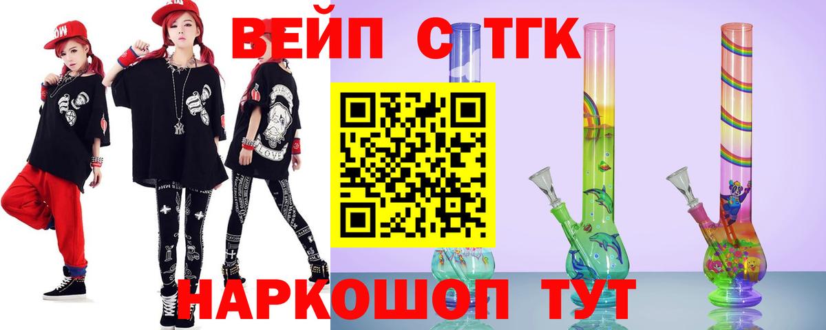 Дистиллят ТГК Wax  ТГК жижа  Вход с VPN  купить наркотик  Артёмовский 