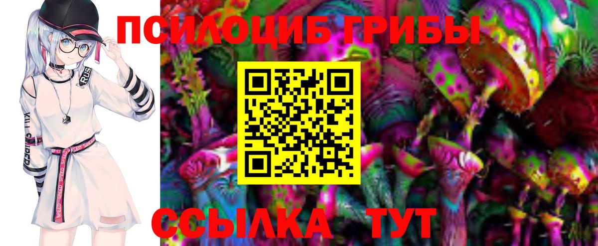 Галлюциногенные грибы прущие грибы  Галлюциногенные грибы мицелий  продажа наркотиков  Вход с VPN  Артёмовский 